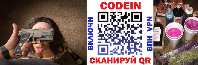 Codein напиток Lean (лин)  как найти наркотики  Билибино 