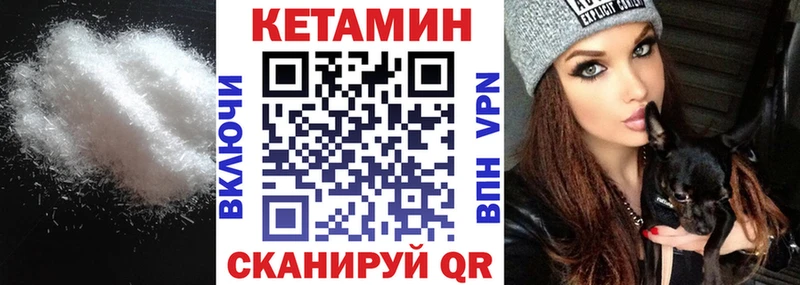 Кетамин VHQ  MEGA ТОР  Билибино 