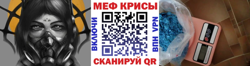МЕФ мяу мяу  кракен онион  Билибино  цены наркотик 