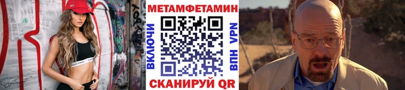 Метамфетамин Methamphetamine  где продают наркотики  Билибино 